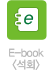 E-book-석회 