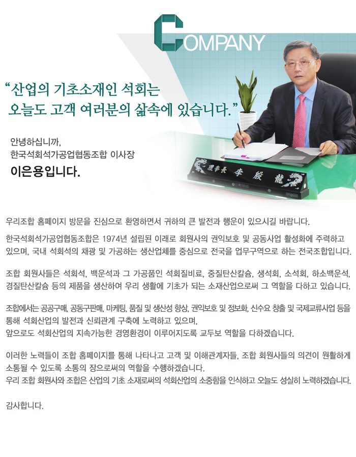 이사장님 인사말