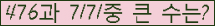여기를 클릭해 주세요.