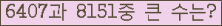 여기를 클릭해 주세요.