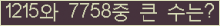 여기를 클릭해 주세요.