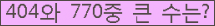 여기를 클릭해 주세요.
