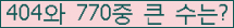 여기를 클릭해 주세요.