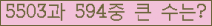 여기를 클릭해 주세요.
