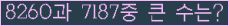 여기를 클릭해 주세요.