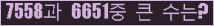 여기를 클릭해 주세요.